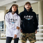 Chinese Letter Hooded Sweatshirt – High Street Pullover